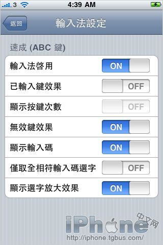iOS 4系统下iAcces 4.5安装教学
