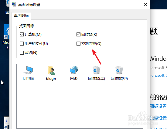 windows10控制面板在哪里打开