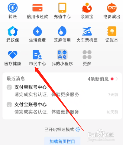 3个月婴儿办身份证怎么拍照