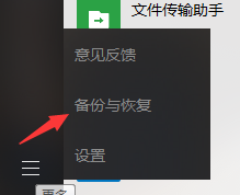 微信记录备份到电脑上