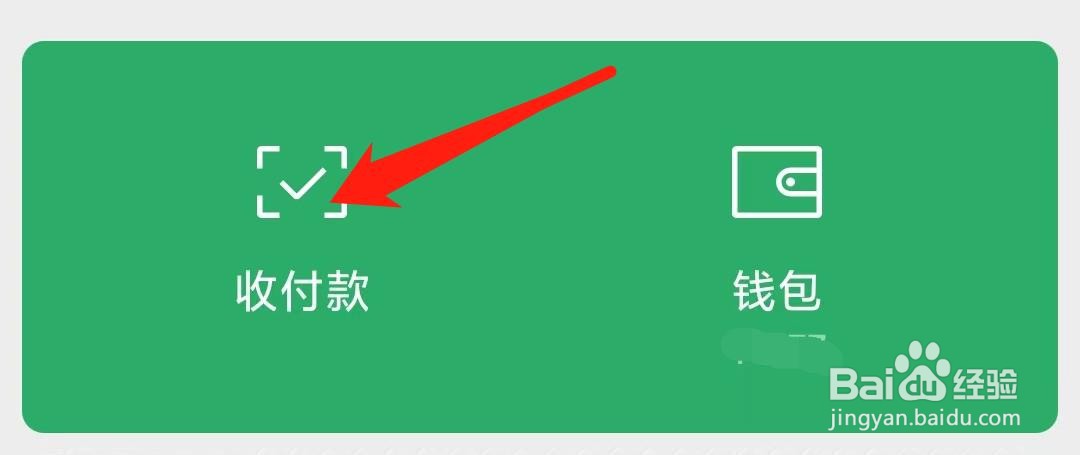 微信转账怎么让对方必须收款
