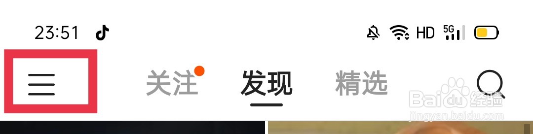 快手app怎么退出登录
