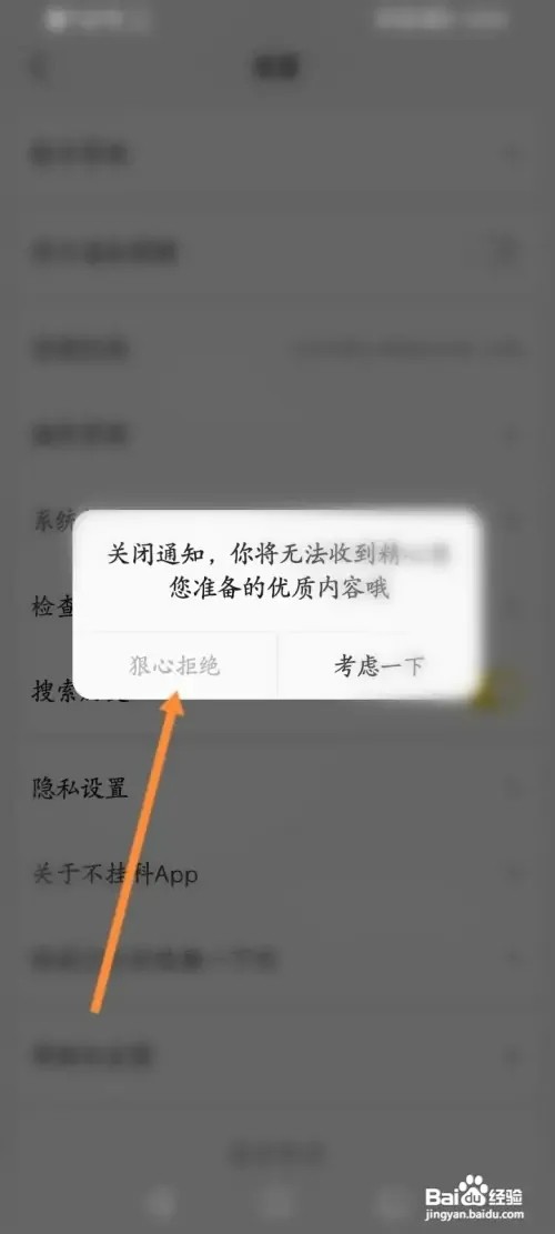 不挂科软件在哪里关闭每日通知提醒