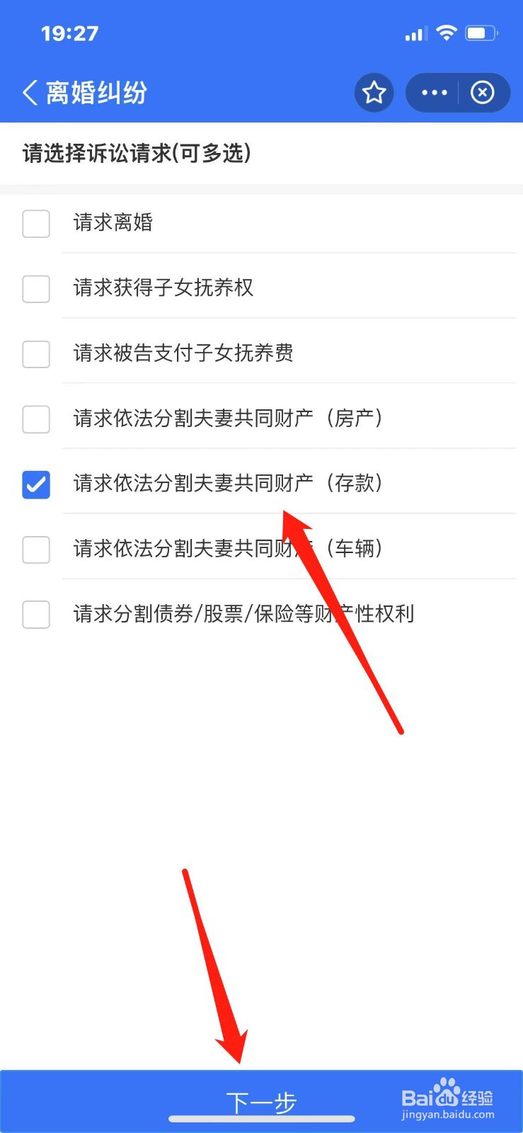 男方婚前财产离婚后怎么分配