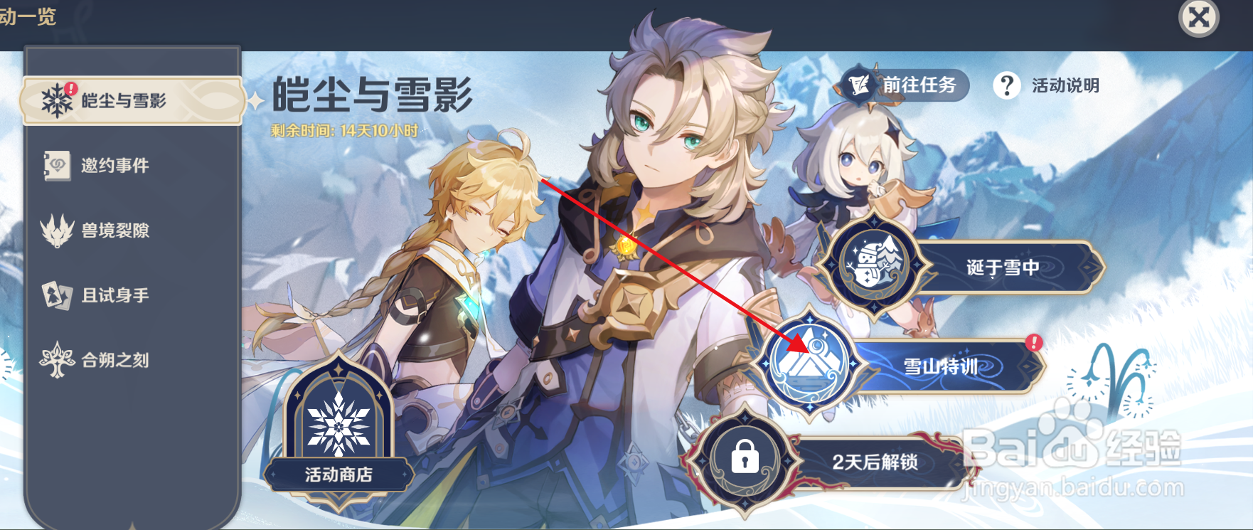 原神如何领取觅踪特训挑战奖励