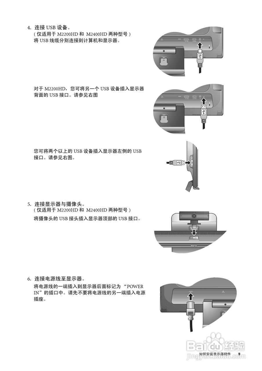 明基E900HDA液晶显示器使用说明书:[1]
