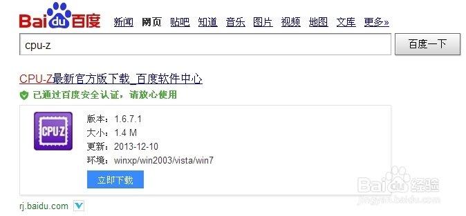 怎样查看电脑的详细配置