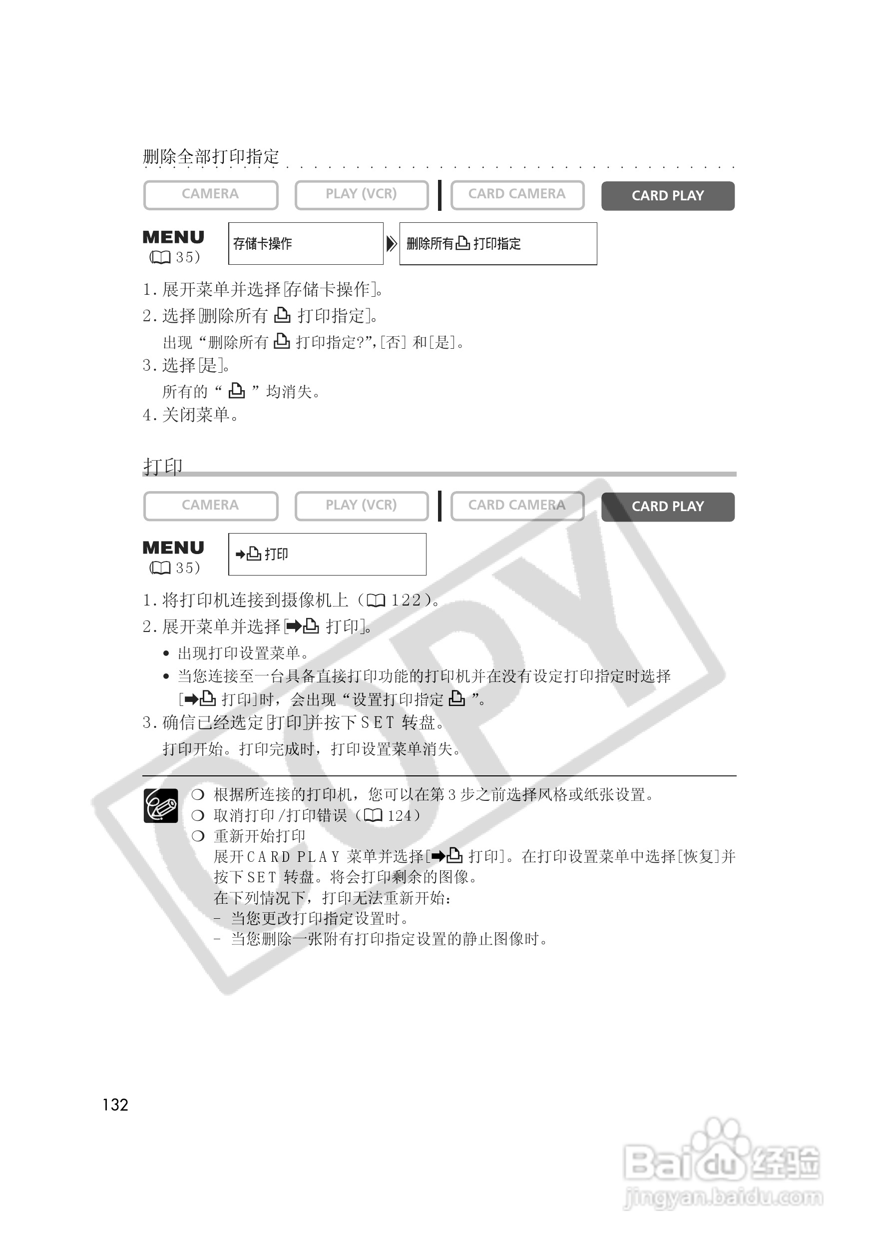 佳能MVX35i数码摄像机使用说明书:[14]