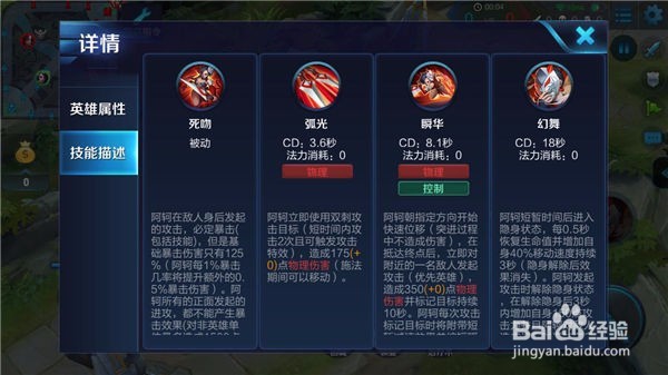 王者荣耀阿珂实战打法技巧攻略
