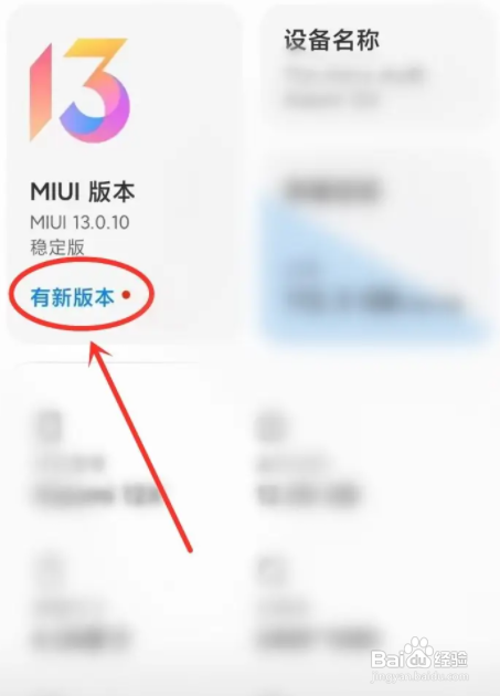 红米note11tpro怎么更新miui14