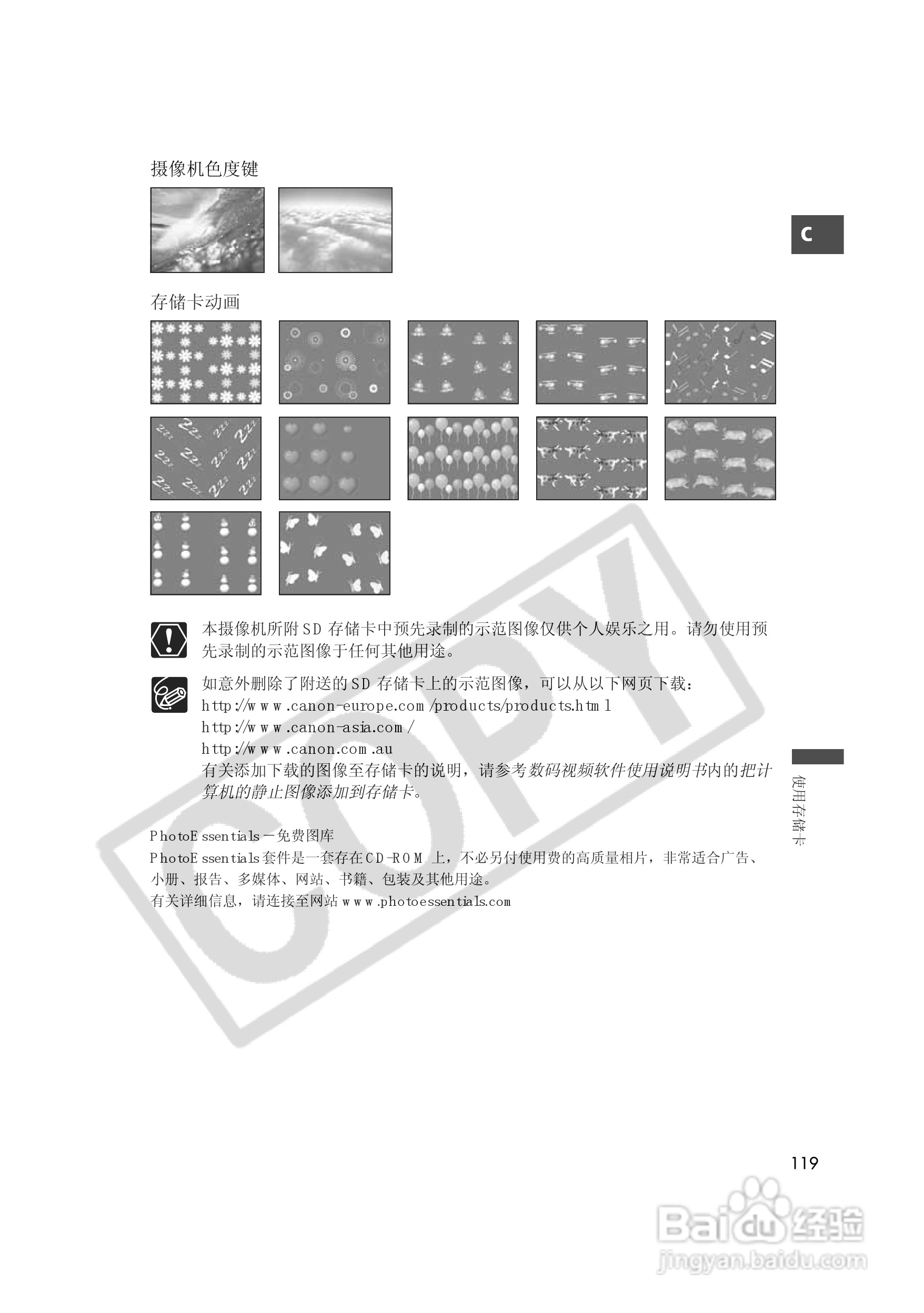 佳能MVX35i数码摄像机使用说明书:[12]