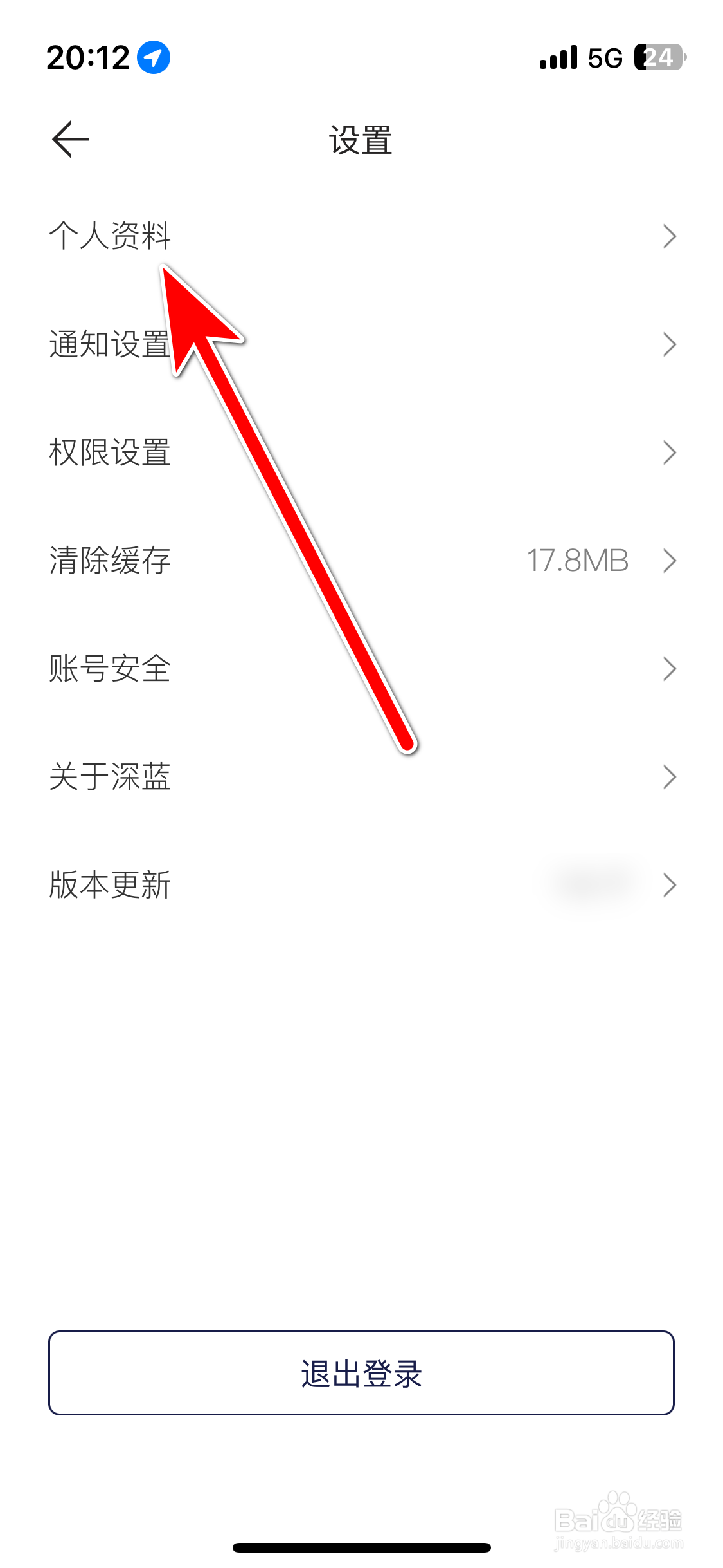 深蓝汽车如何修改个人昵称