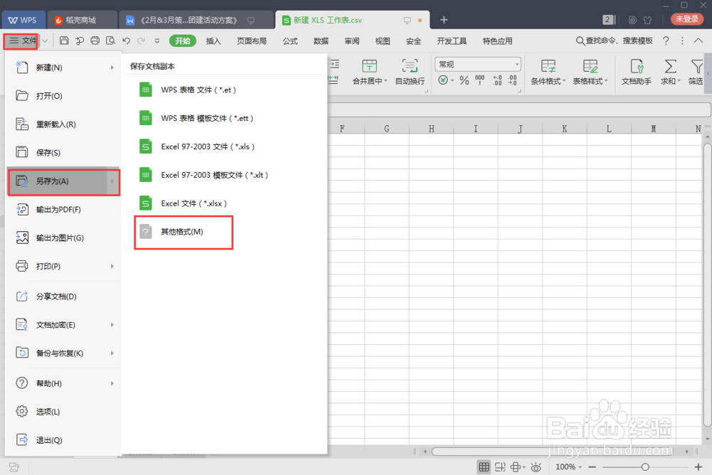 excel里创建的通讯录如何导入手机通讯录