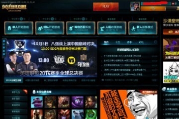 英雄联盟账号怎么申请