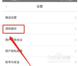 学起Plus怎么清理缓存数据