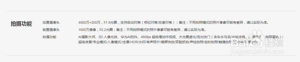 Redmi Note 8 Pro与荣耀9x怎么选