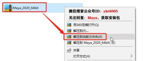 Maya2020下载AutodeskMaya2020下载安装教程