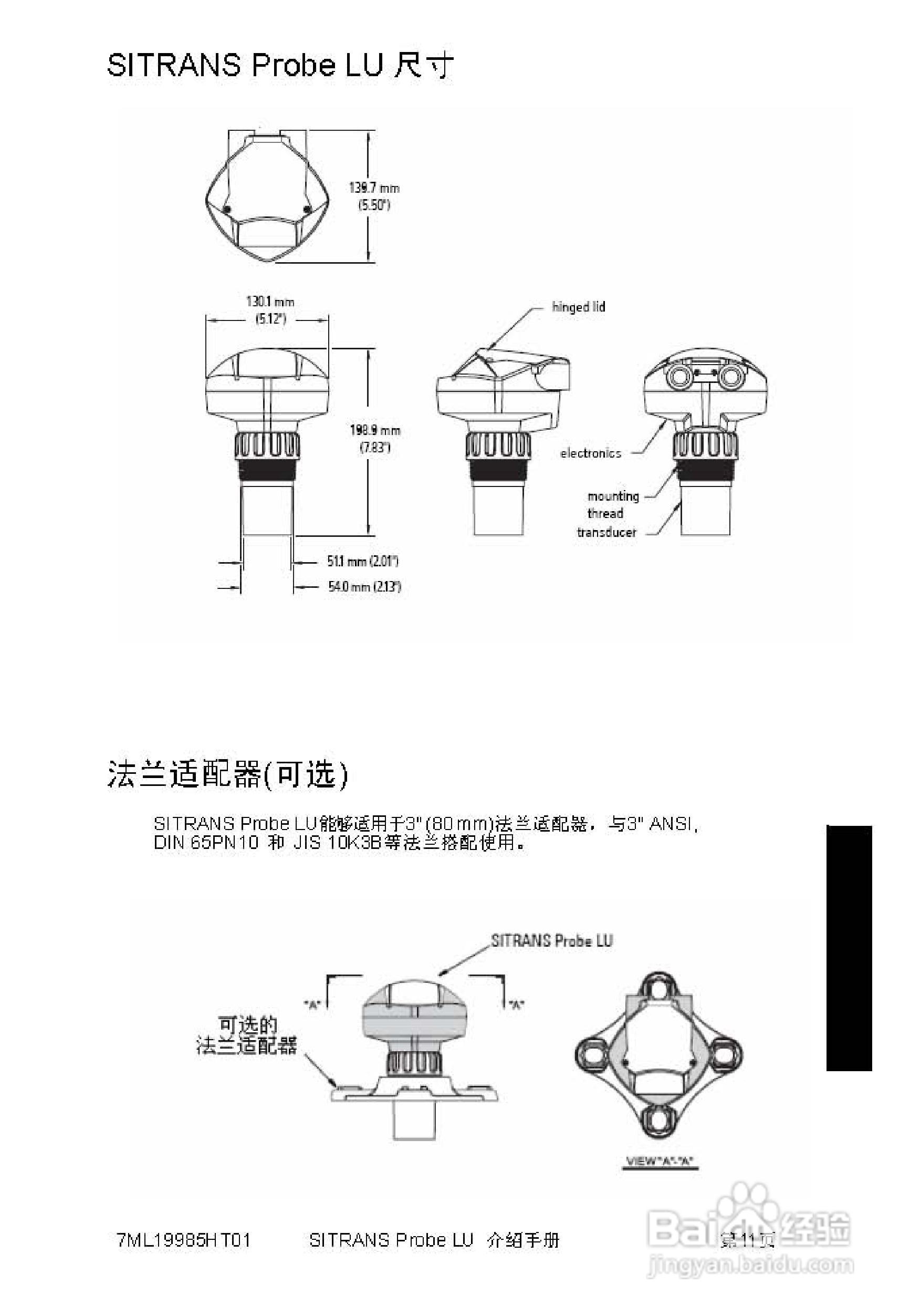 PLU系列超声波液位计使用说明书:[2]