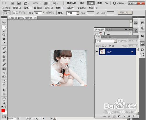 <b>用Adobe Photoshop CS5制作QQ框框闪色头像</b>