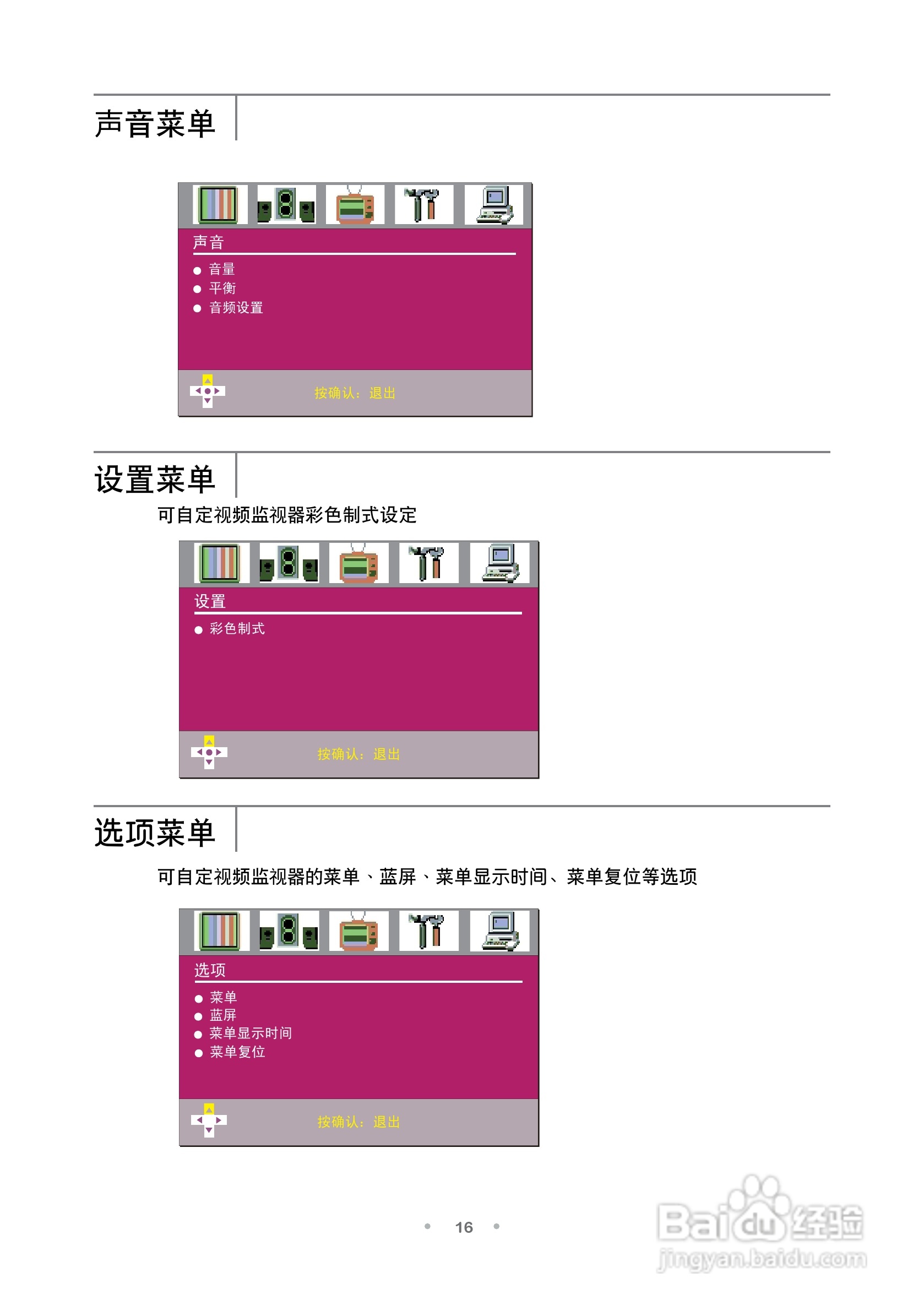 TCL王牌ML20监视器使用说明书:[2]