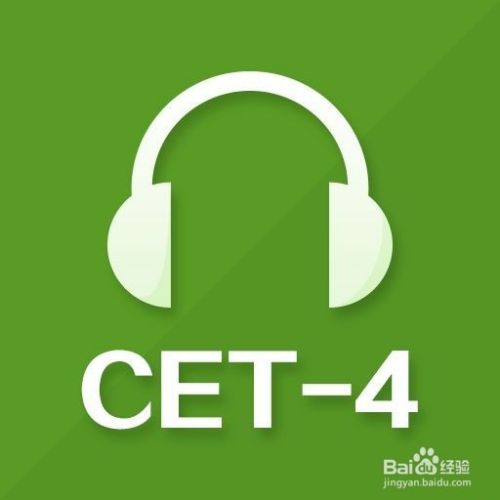 大学生英语四级证书 Cet4 弄丢了如何申领 百度经验