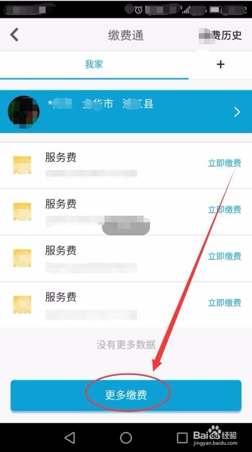 如何用丰收互联缴纳大病保险