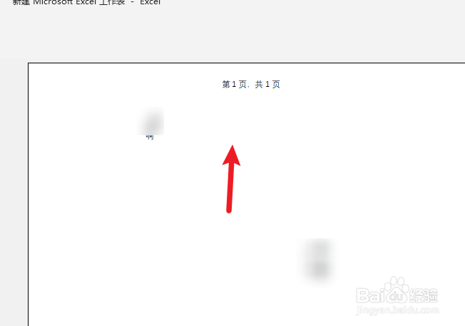 excel怎么设置页眉页脚