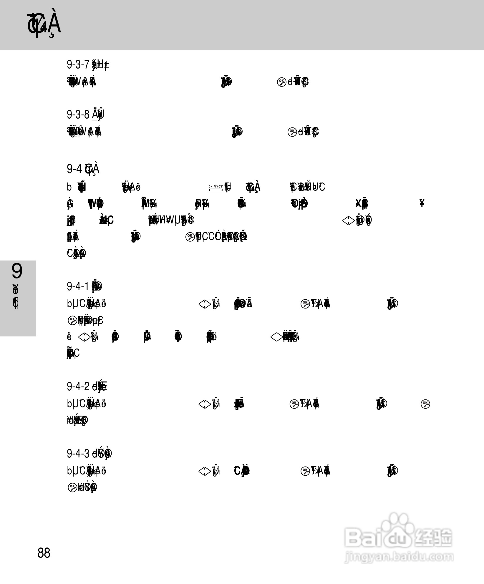 OKWAP A265手机说明书:[9]