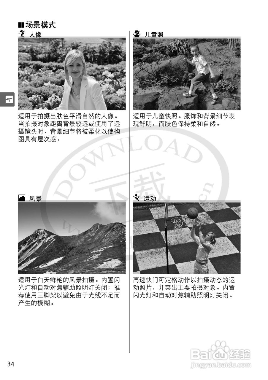 尼康D5000数码相机使用说明书:[6]