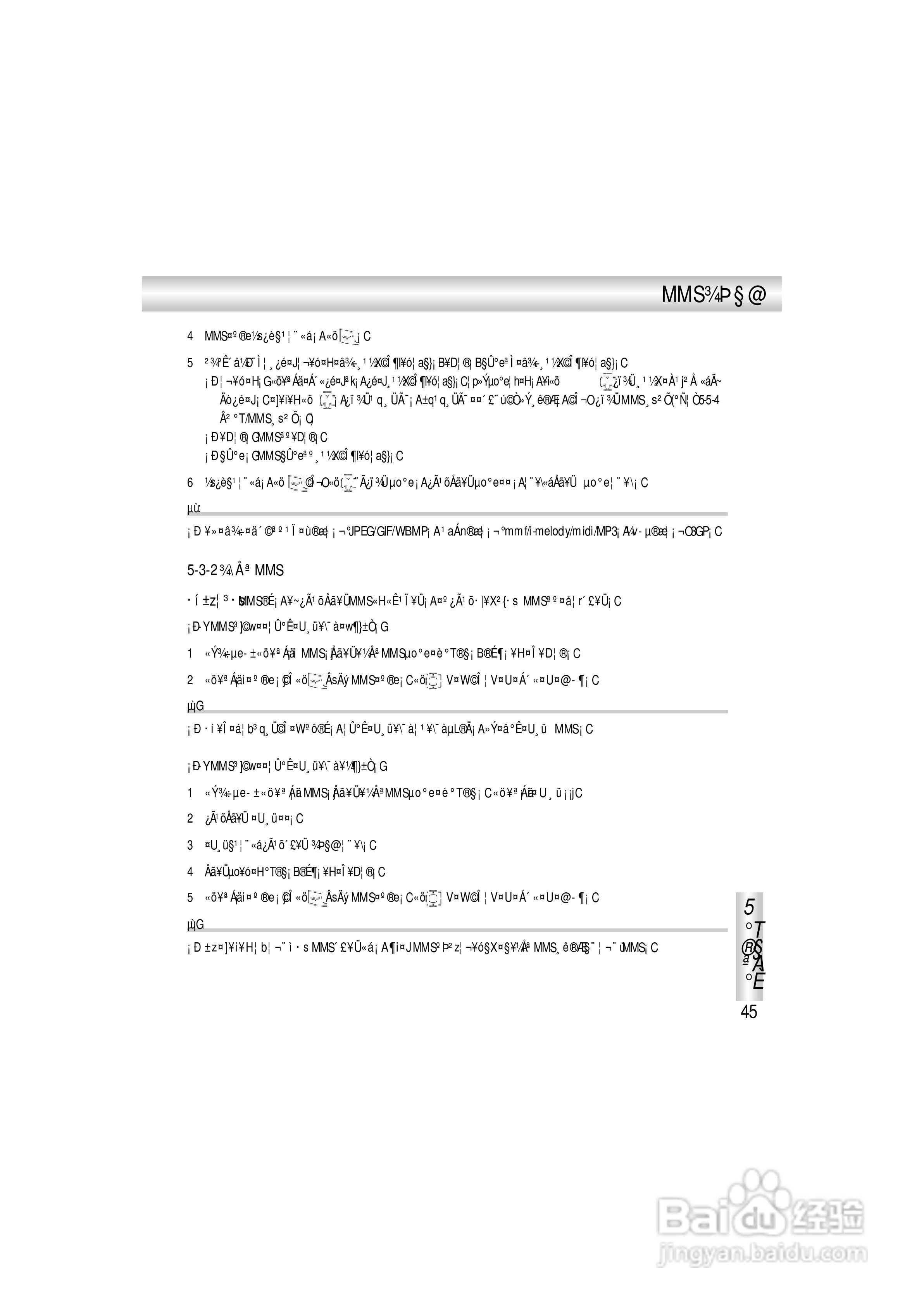 OKWAP A363手机说明书:[6]
