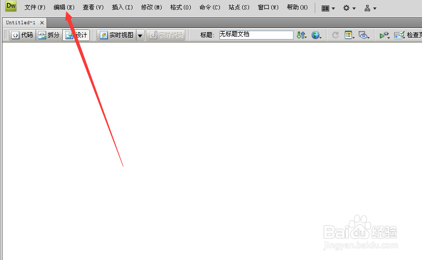 dreamweaver如何设置复制仅文本