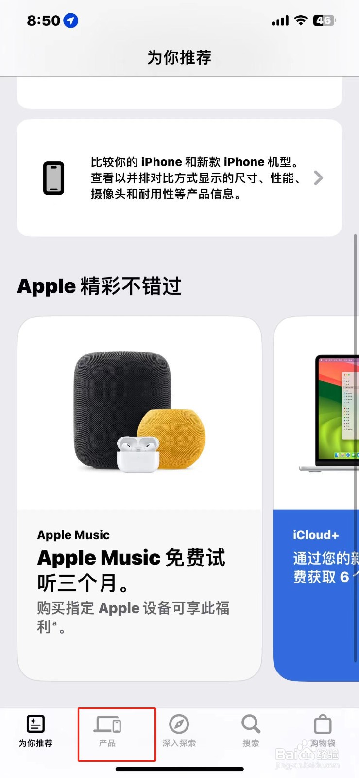 iPhone 16价格怎么查询