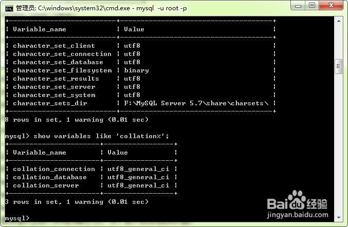 WIN7下【MySQL】安装配置说明