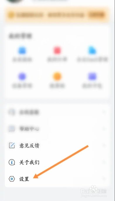 乐播投屏如何开启允许乐播投屏后台继续投屏功能