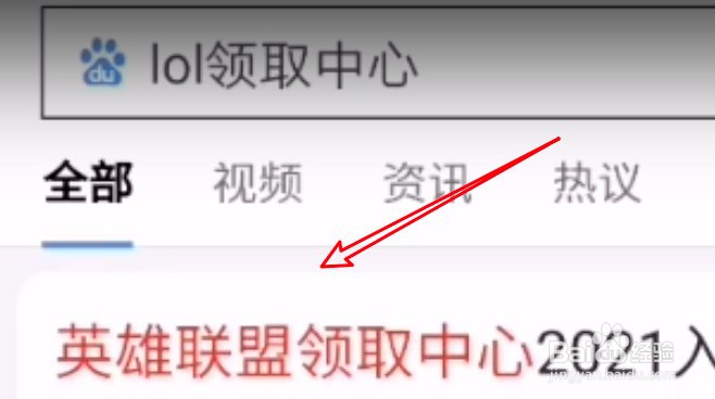 lol礼物领取中心在哪里