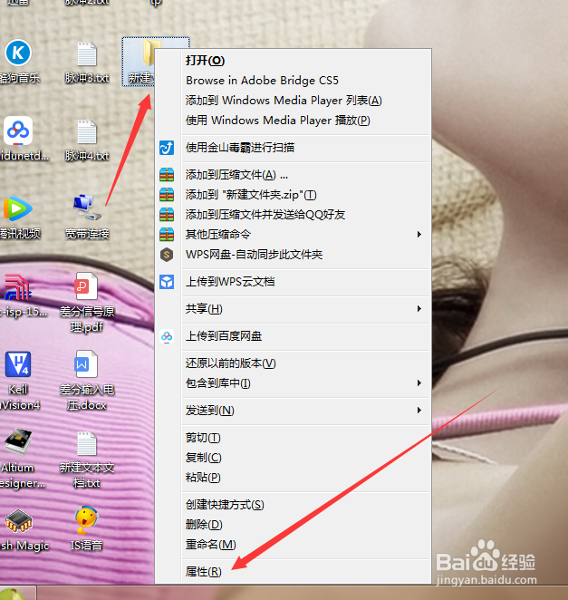 电脑上新建的文件怎么更改图标