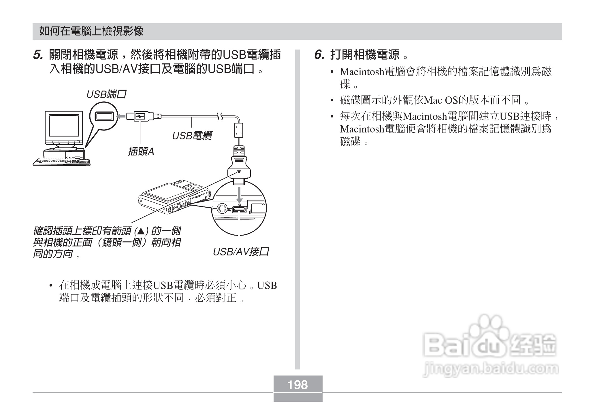 卡西欧EX-Z6数码相机使用说明书:[20]