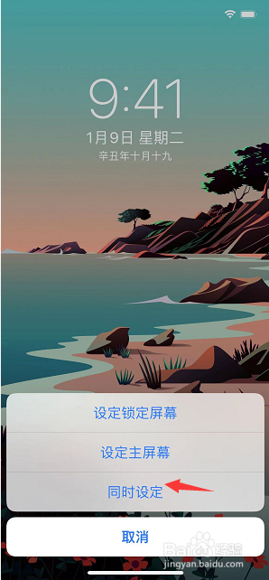 为什么苹果海滩壁纸找不到了