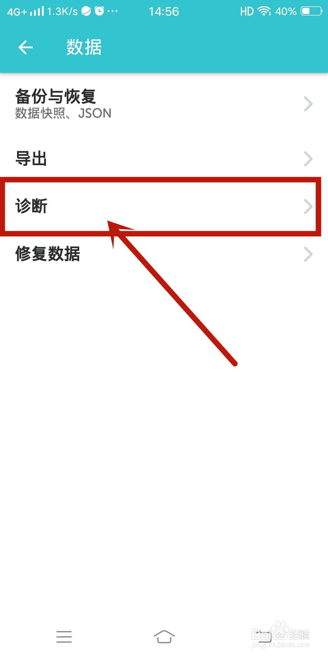 如何在《格志日志》app清除字体缓存？