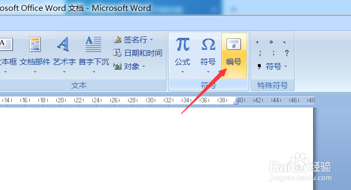 在wrod2010中怎么将数字转换成大写