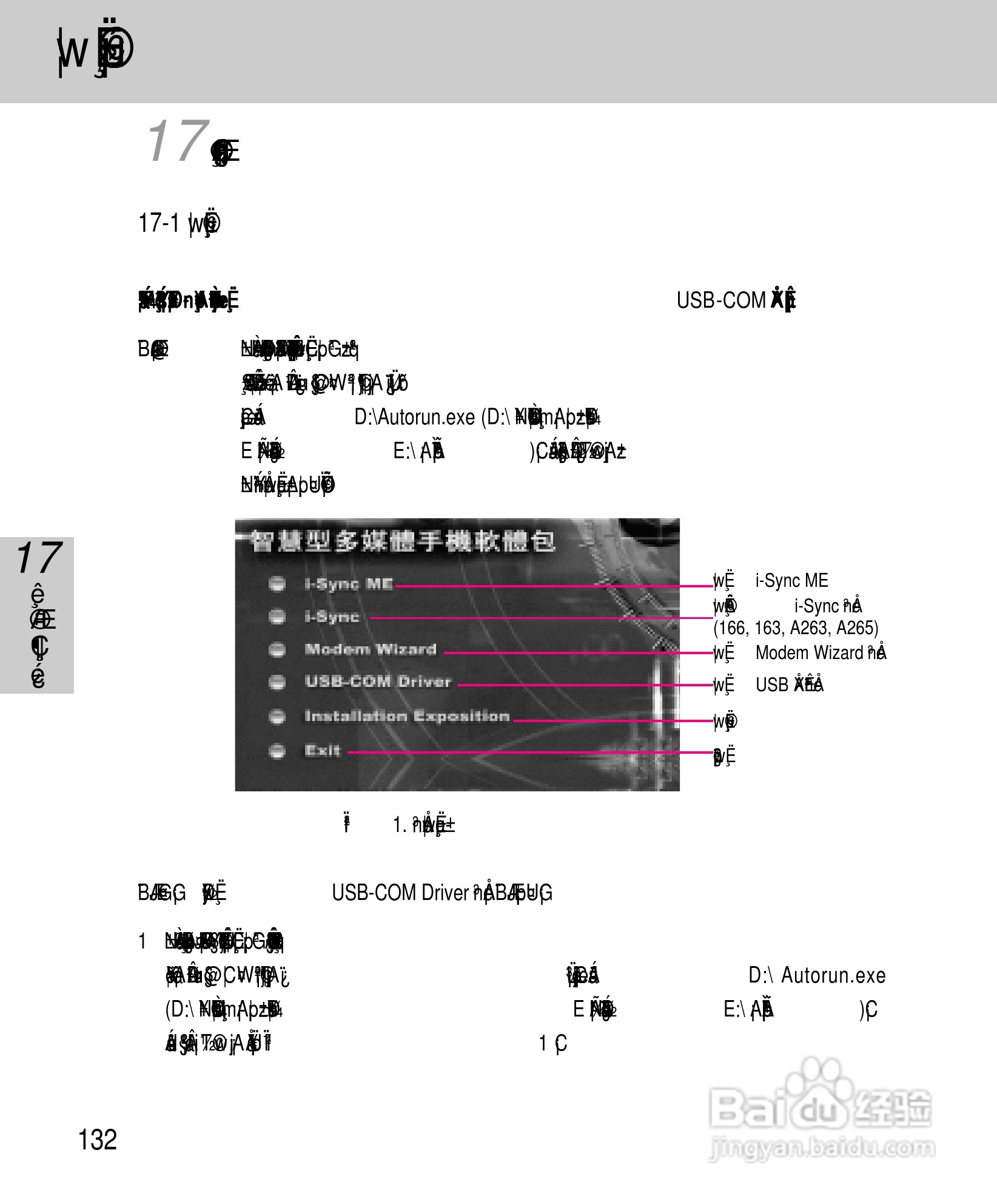 OKWAP A267手机说明书:[14]