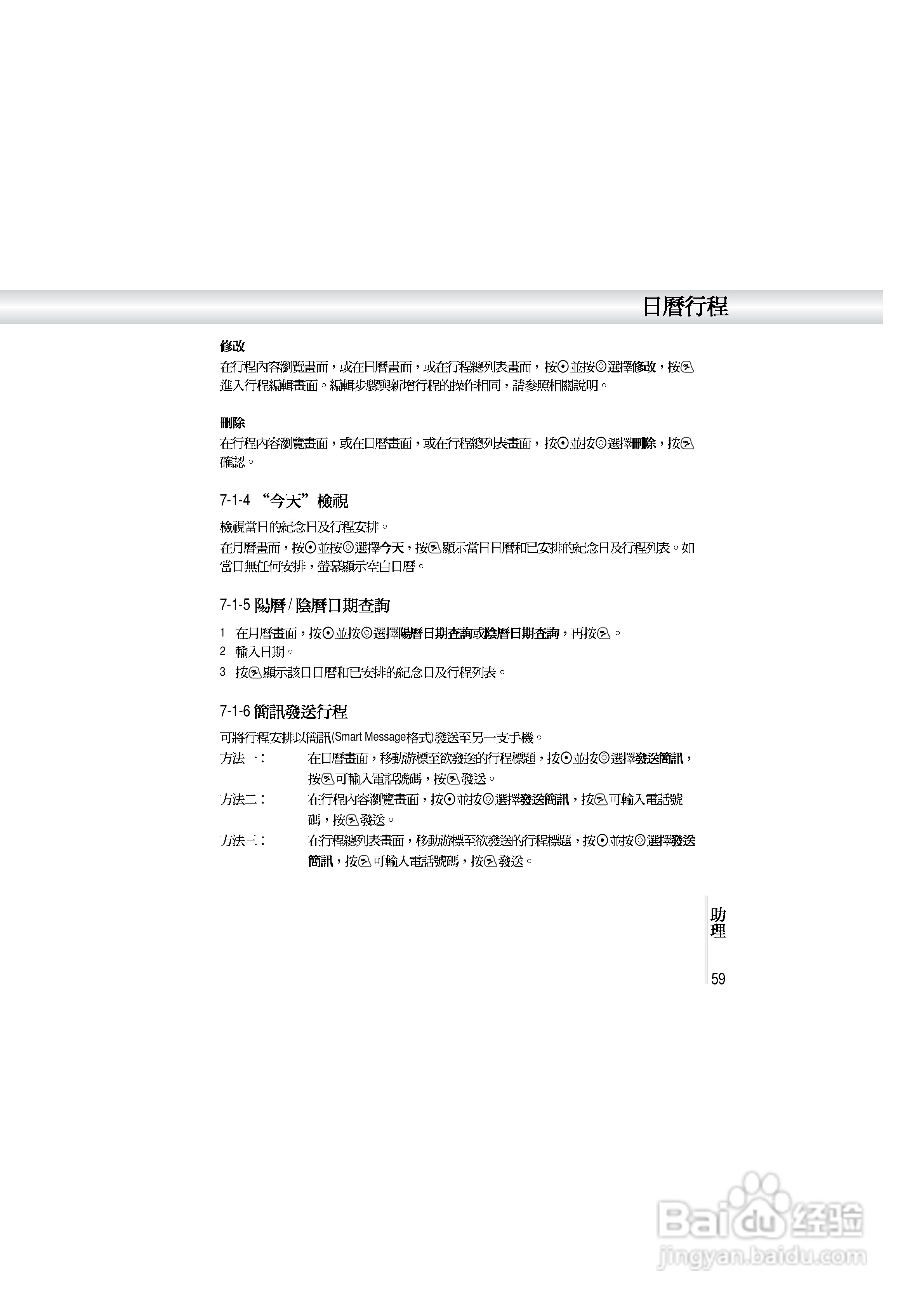 OKWAP A362手机说明书:[7]