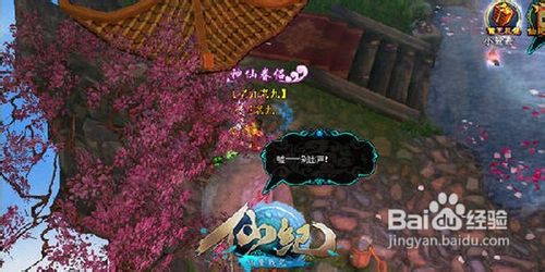 《仙纪》仙泉剧情解读