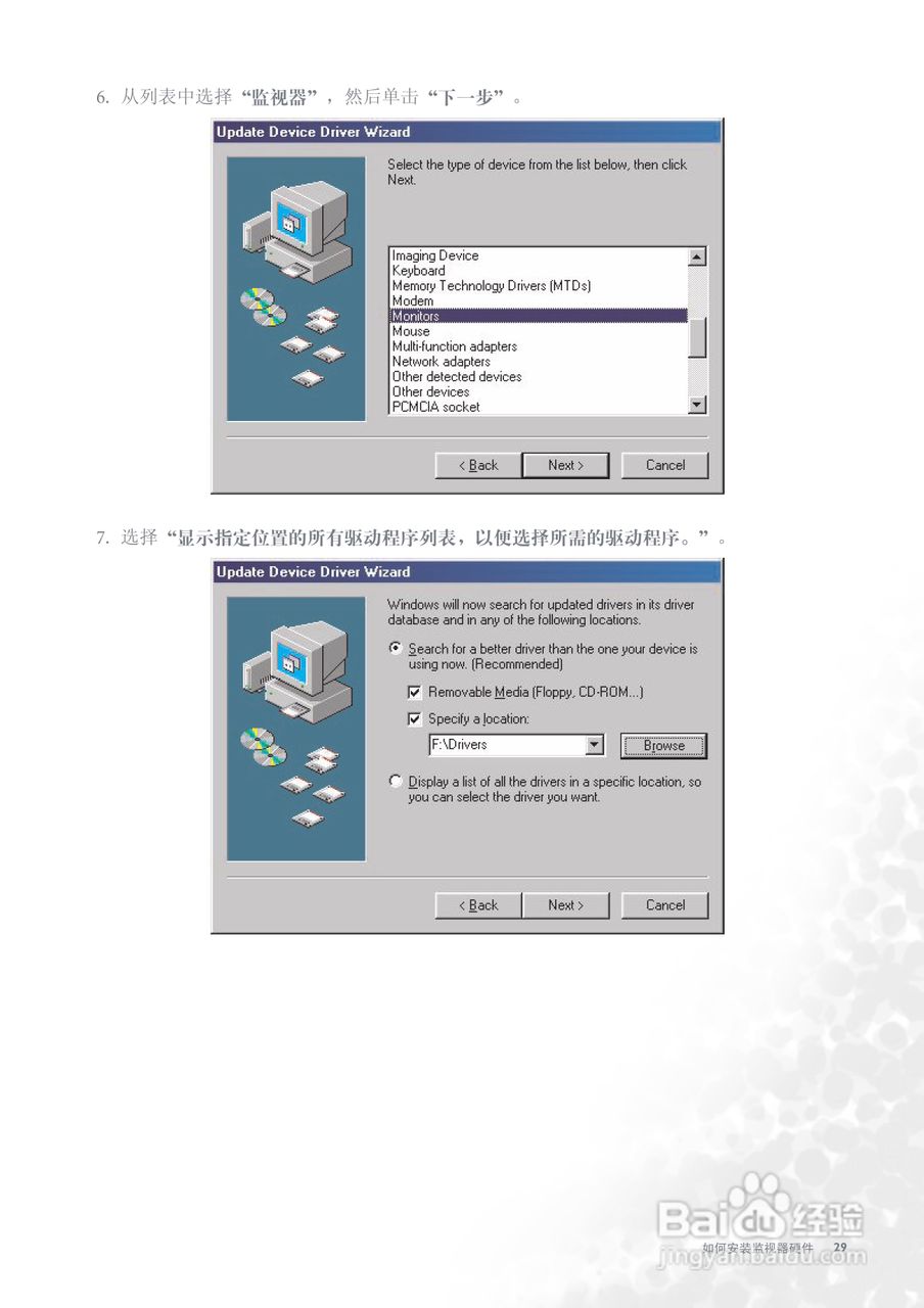 明基FP991彩显使用说明书:[3]