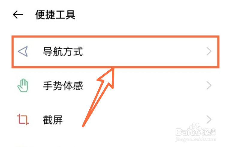 真我手机如何开启虚拟按键