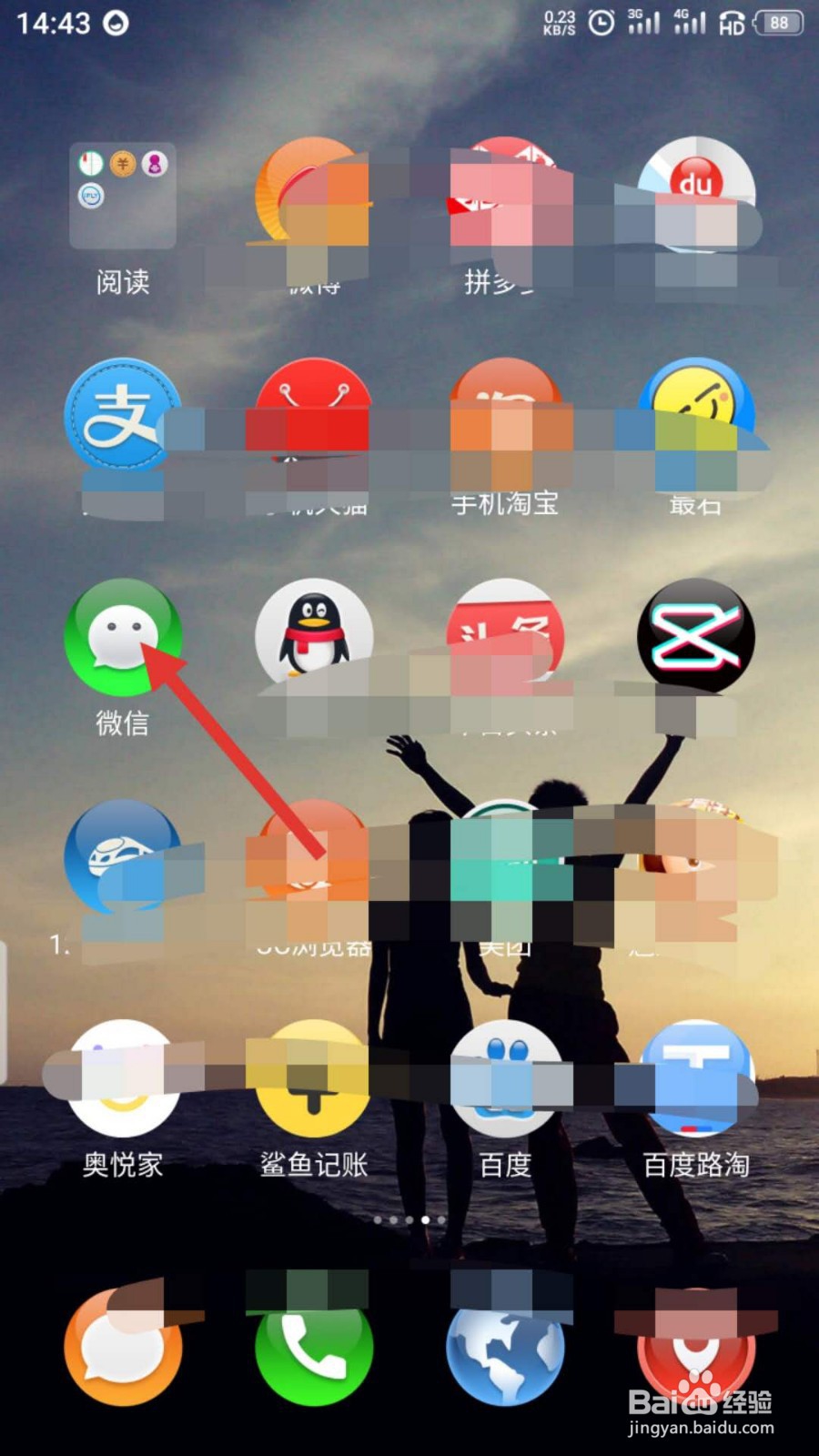 微信如何开启或关闭扫一扫