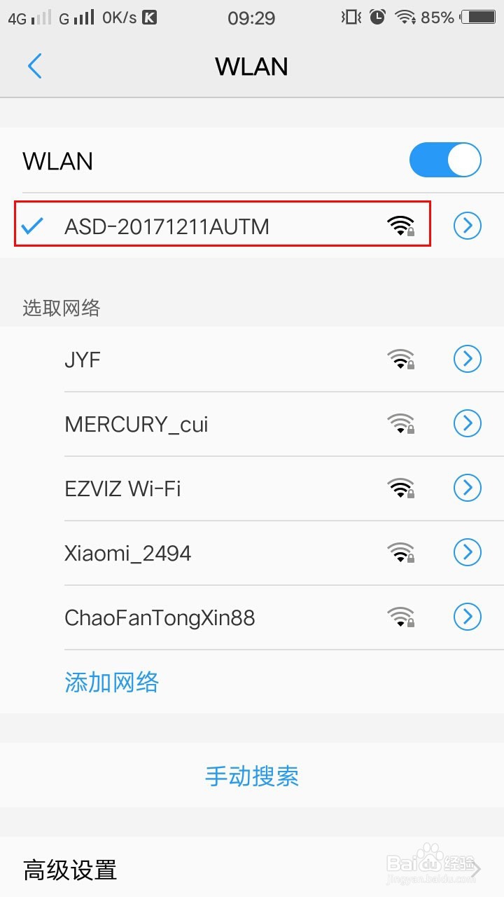 怎样让手机、其他电脑访问你创建的本地服务器？