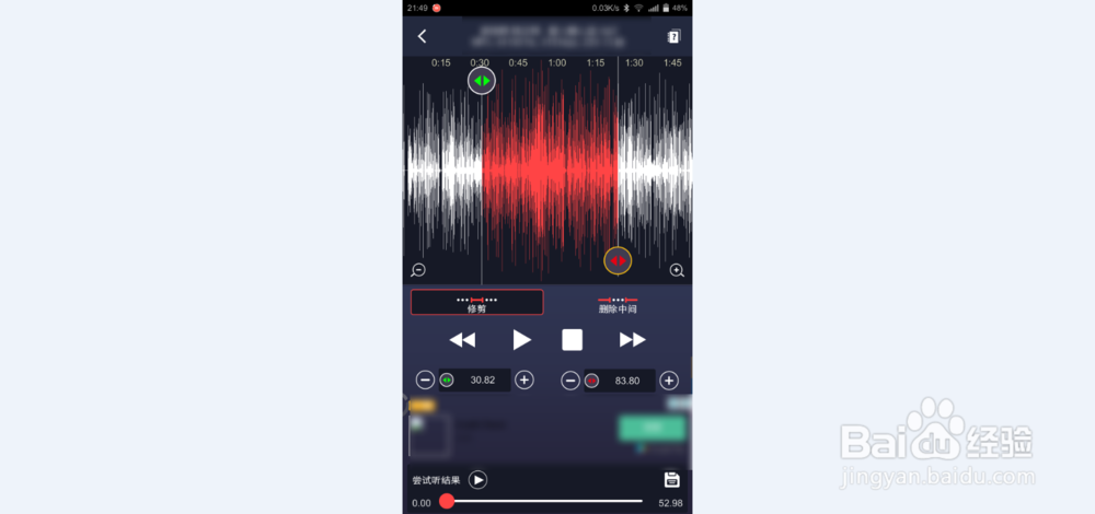 安卓手机MP3铃声制作商APP怎么用