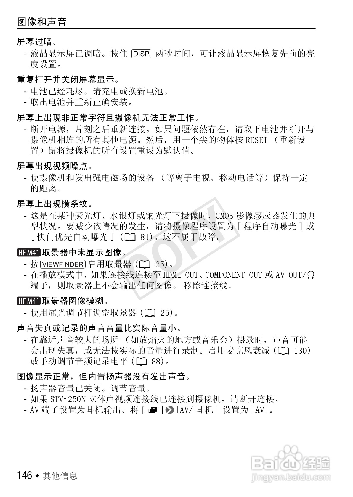佳能LEGRIA HF M40数码摄像机使用说明书:[15]