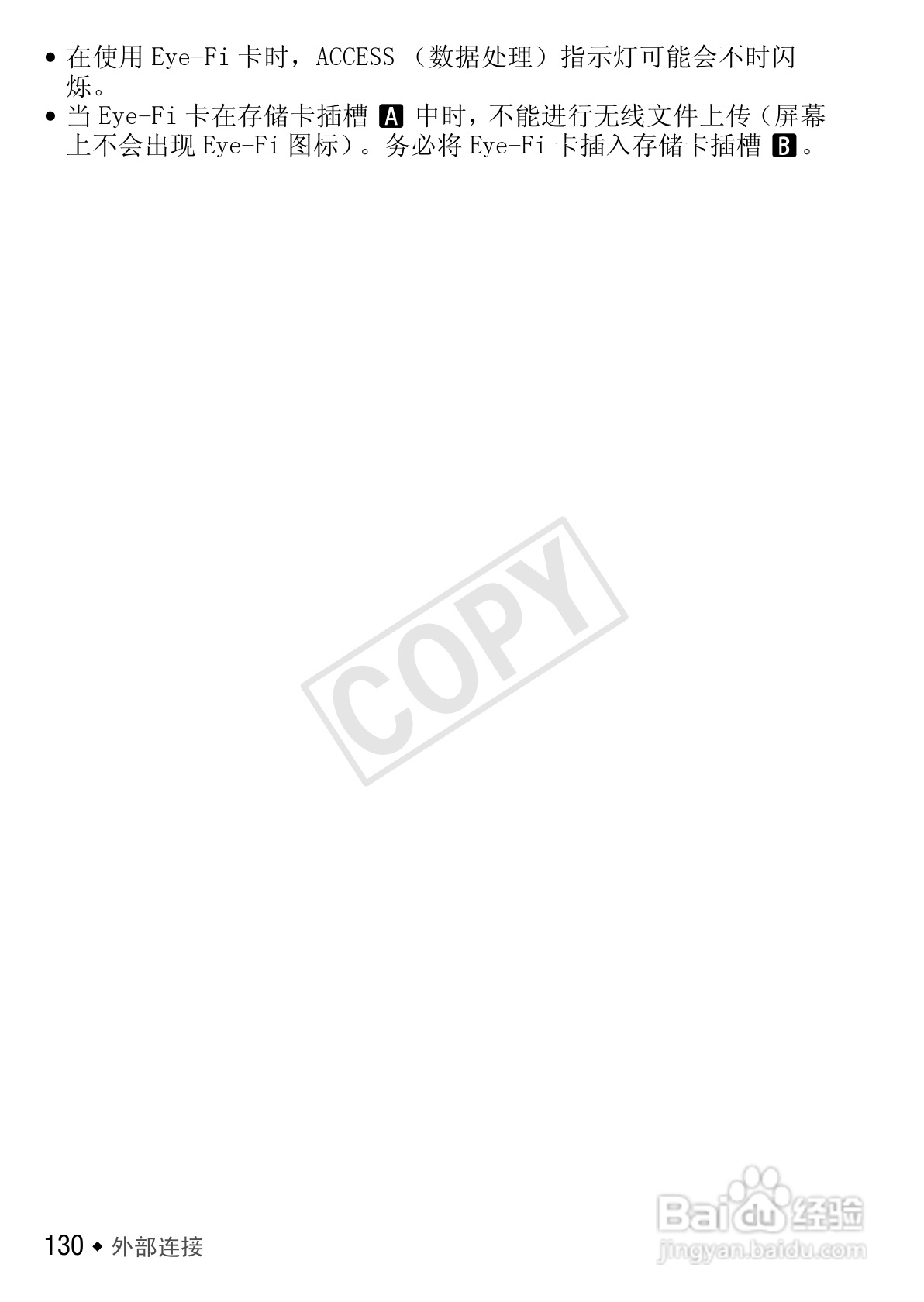 佳能LEGRIA HF S30数码摄像机使用说明书:[13]